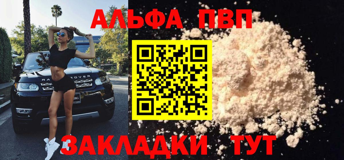 Чебоксары  Альфа ПВП Соль  Вход с VPN  Alpha-PVP Соль 