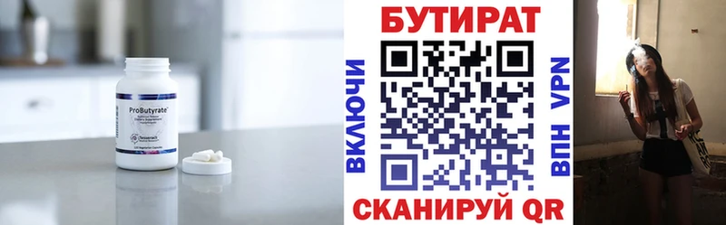 блэк спрут онион  Чебоксары  БУТИРАТ бутик  как найти закладки 