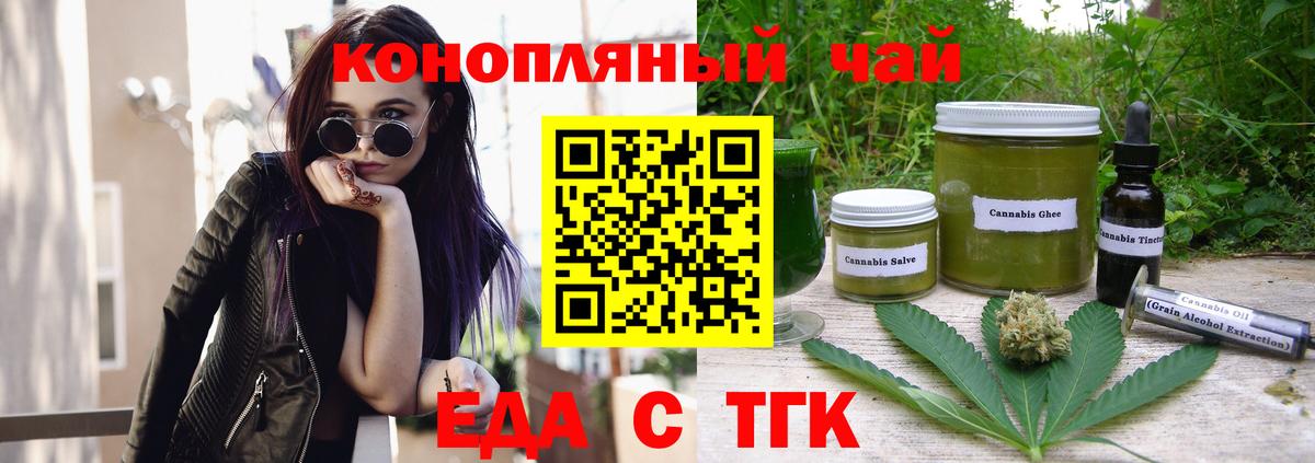 Чебоксары  Печенье с ТГК марихуана  Вход с VPN 