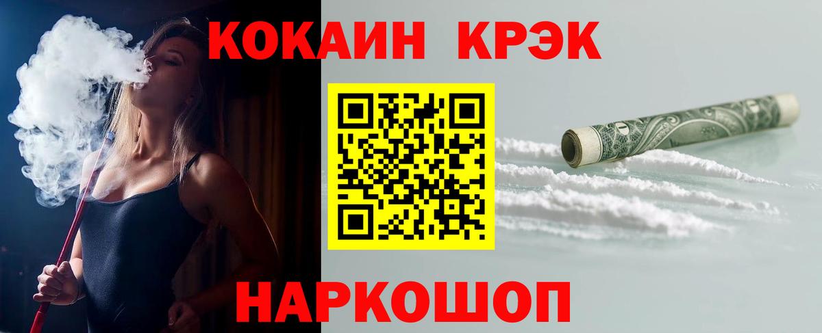 Cocaine 97% Чебоксары