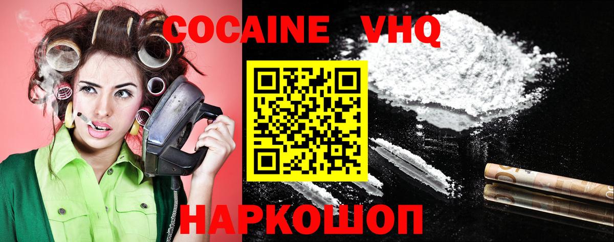 Чебоксары  COCAIN  Вход с VPN  COCAIN FishScale 