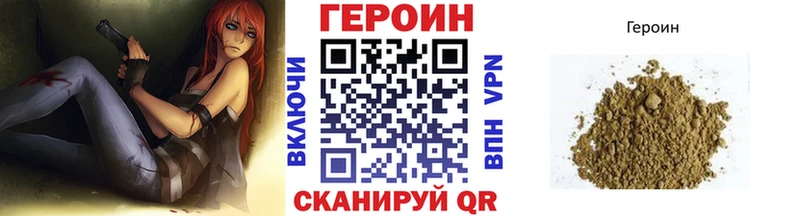 Героин VHQ  Чебоксары 