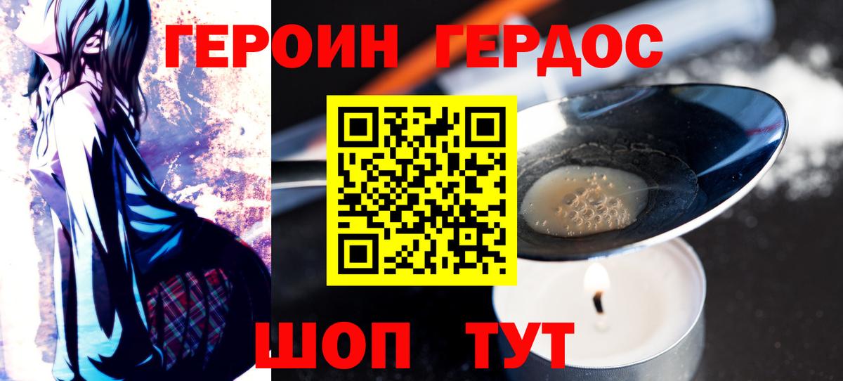 Чебоксары  ГЕРОИН герыч  ГЕРОИН  Вход с VPN 