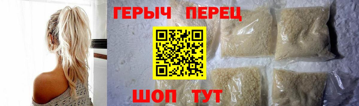 ГЕРОИН Heroin Чебоксары