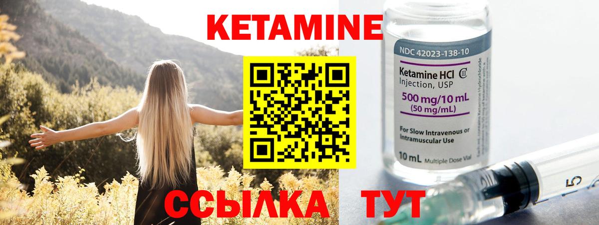 Кетамин ketamine  КЕТАМИН VHQ  Вход с VPN  Чебоксары 