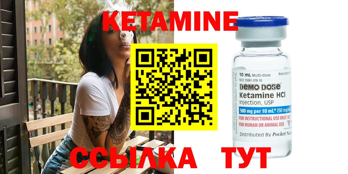 Кетамин VHQ Чебоксары