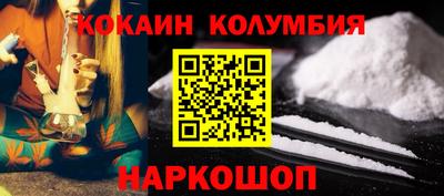 кокаин VHQ Нальчик