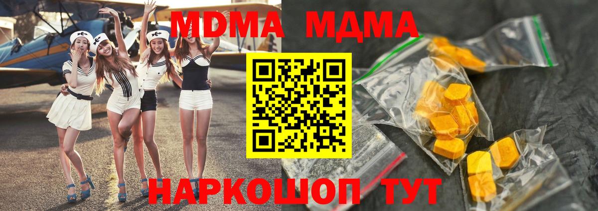 MDMA Molly Чебоксары