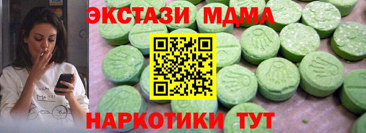 МДМА кристаллы  MDMA crystal  Вход с VPN  MDMA  Чебоксары 