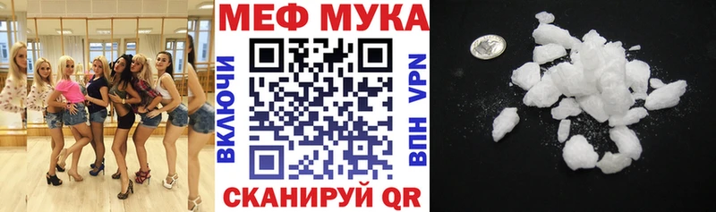 МЯУ-МЯУ кристаллы  Чебоксары 