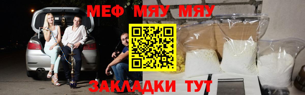 Мефедрон  Чебоксары