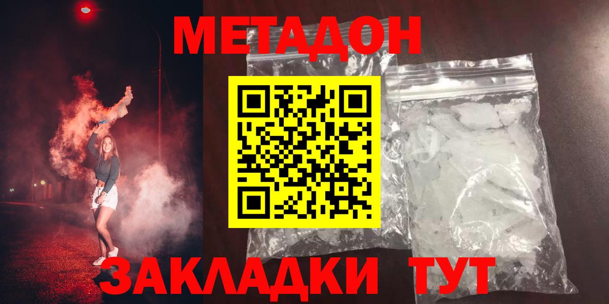 Метадон белоснежный  Вход с VPN  Метадон белоснежный  Чебоксары 