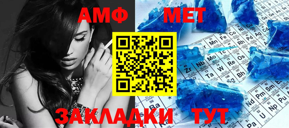 Метамфетамин витя Чебоксары