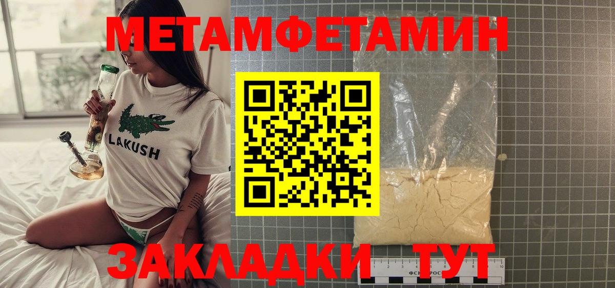 Метамфетамин Methamphetamine  Вход с VPN  Чебоксары  Метамфетамин Methamphetamine 
